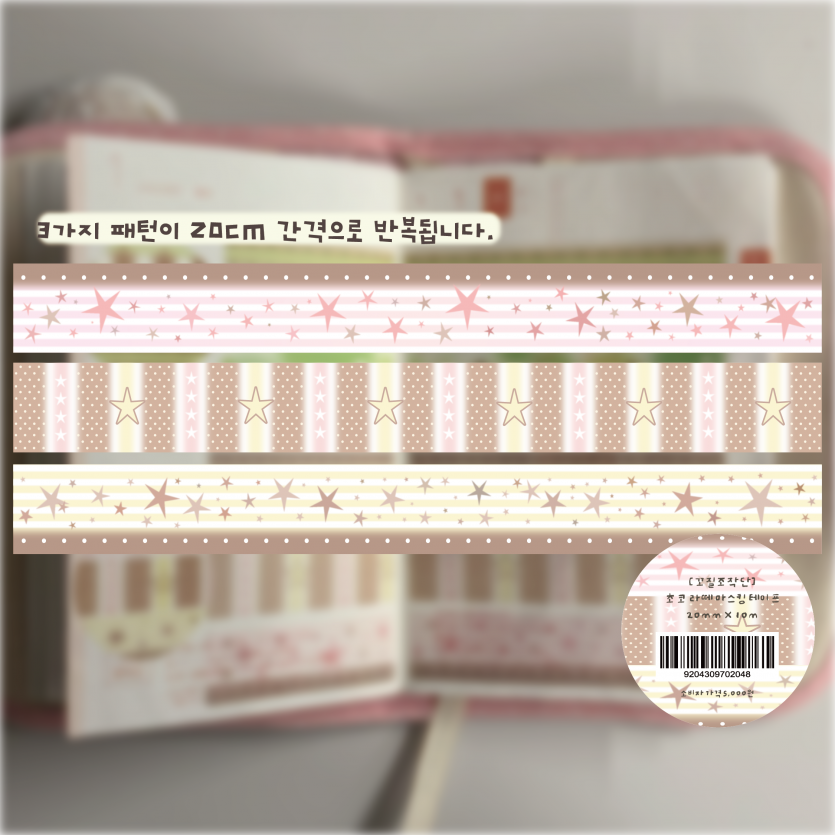 초코 라떼 마테.png