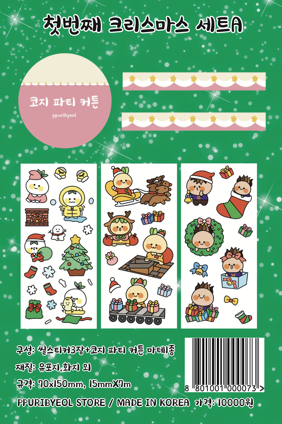 Merry Christmas_03.png