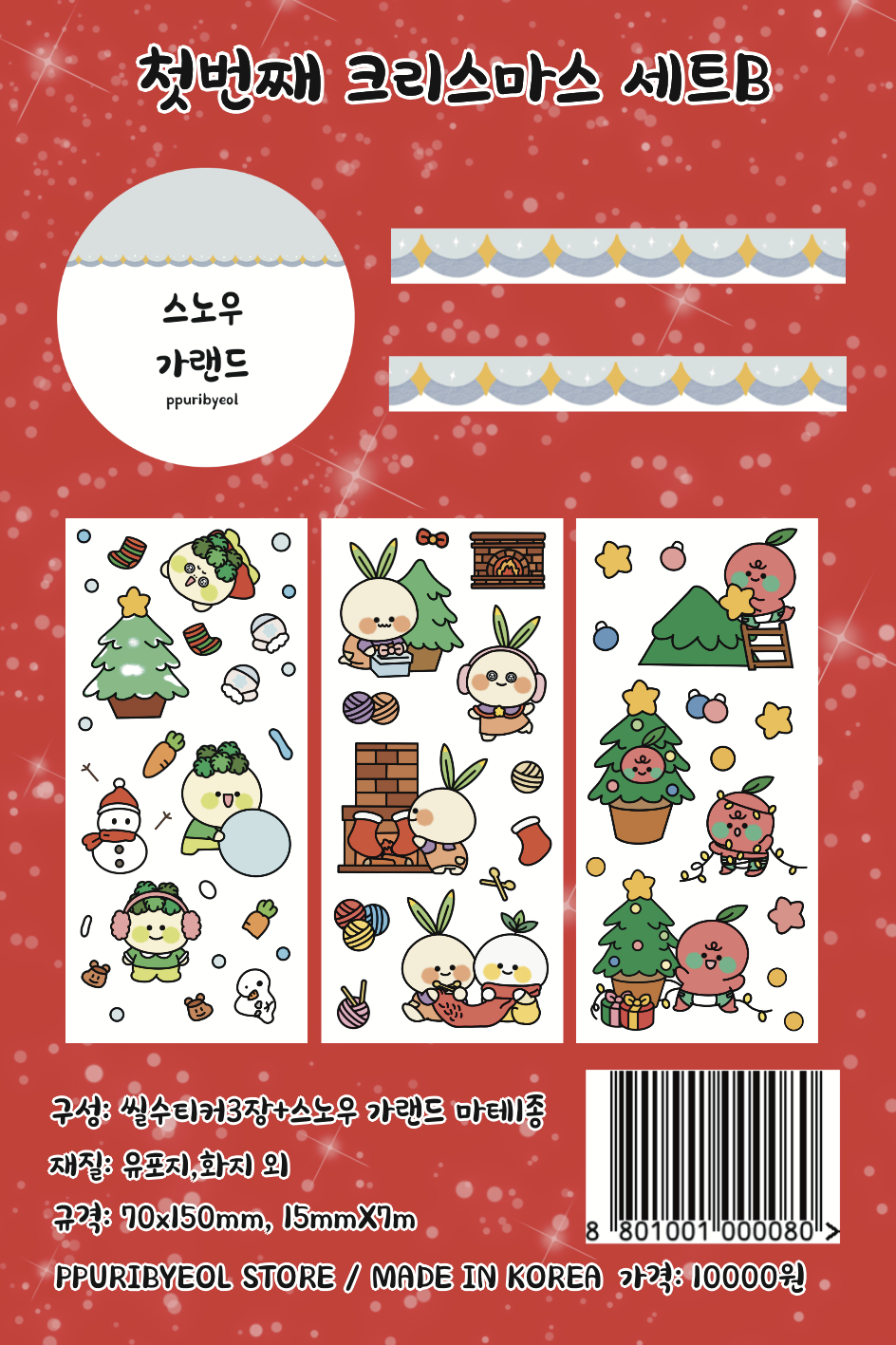 Merry Christmas_02.png