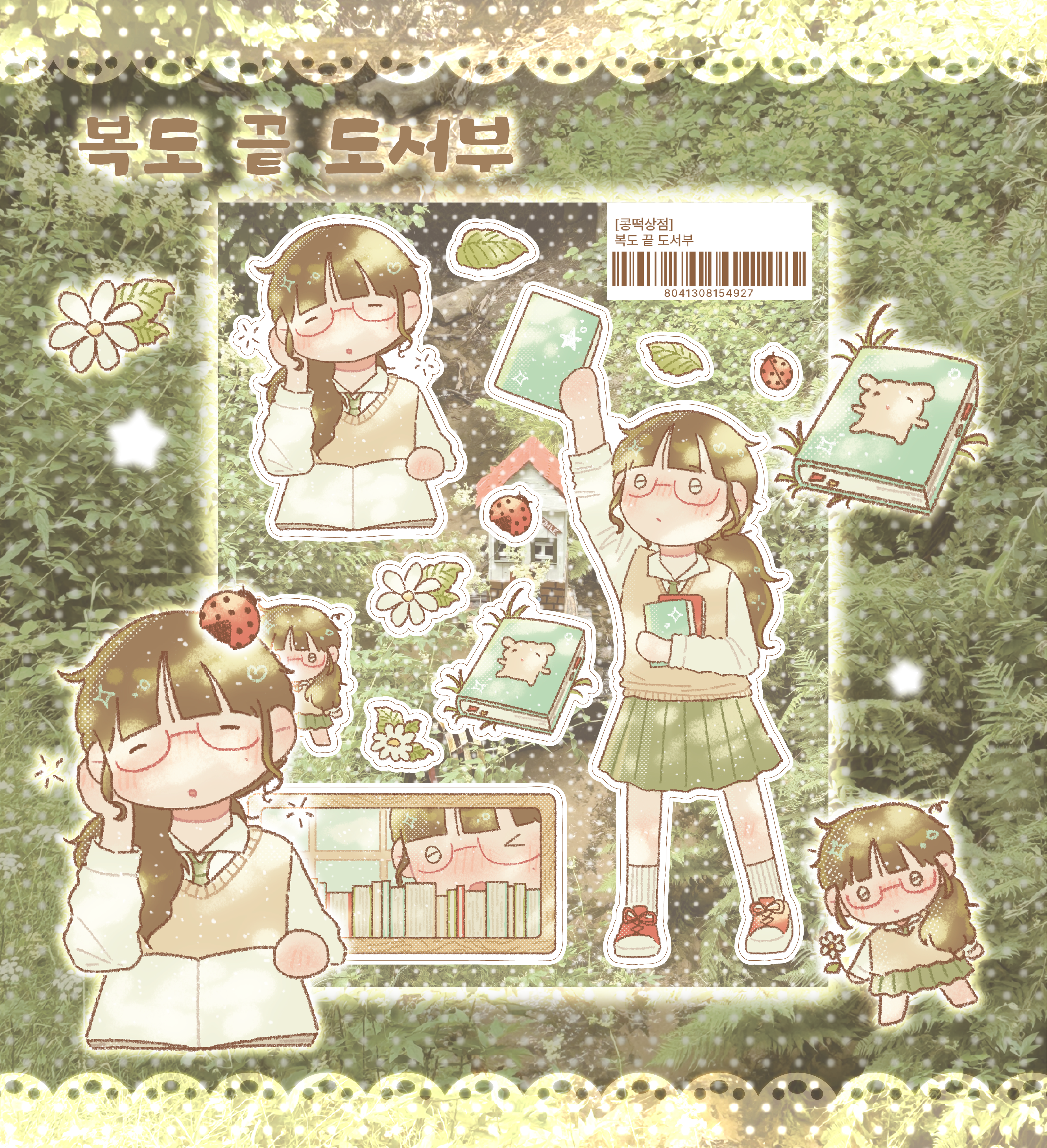 2604서일코인스타인포_대지 1-01.png