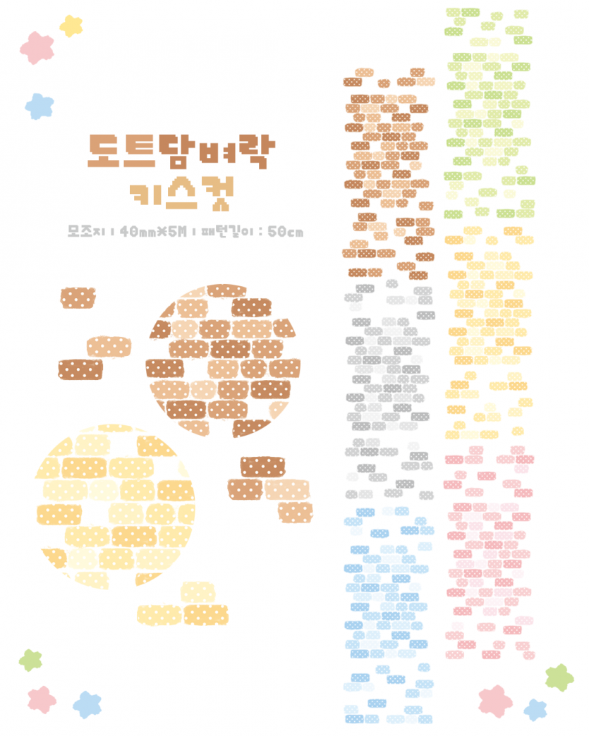 1도트담벼락키스컷 전체 미리보기.png