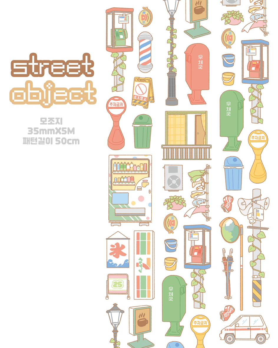 1거리오브제미리보기.png