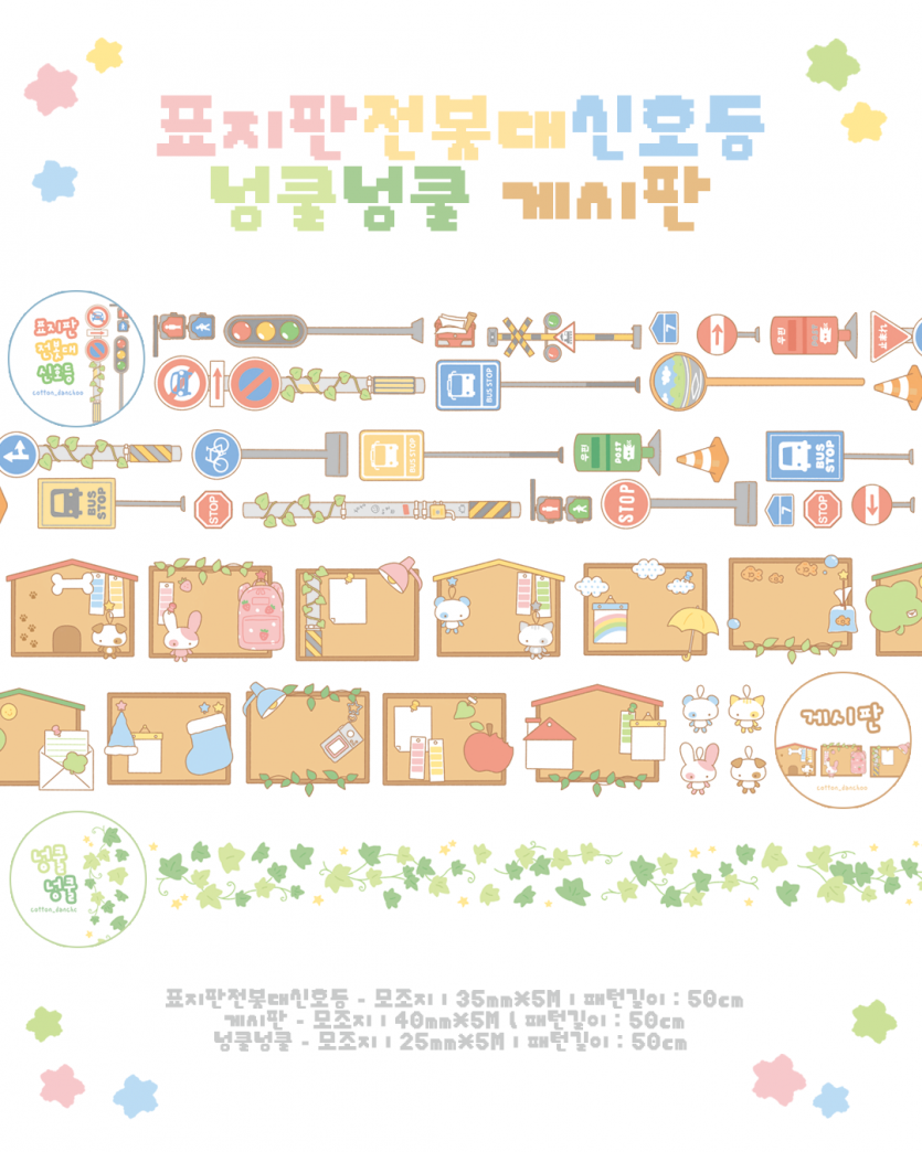 0표지판넝쿨게시판미리보기2.png