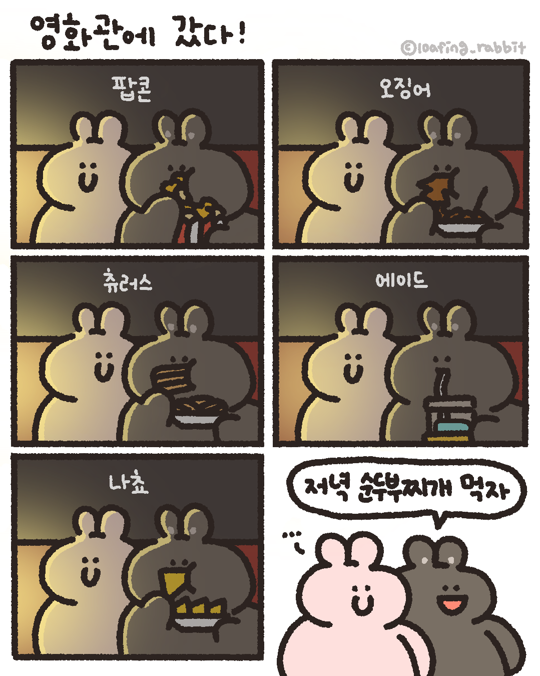 영화관에 갔다.png