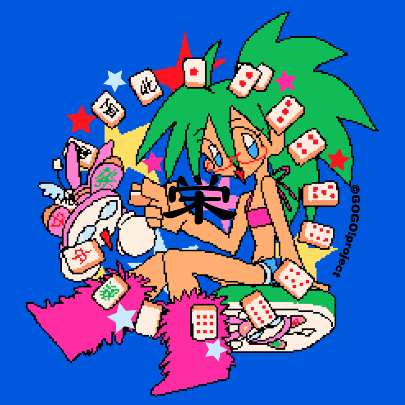 GOGOproject-Mahjong Love 榮.png