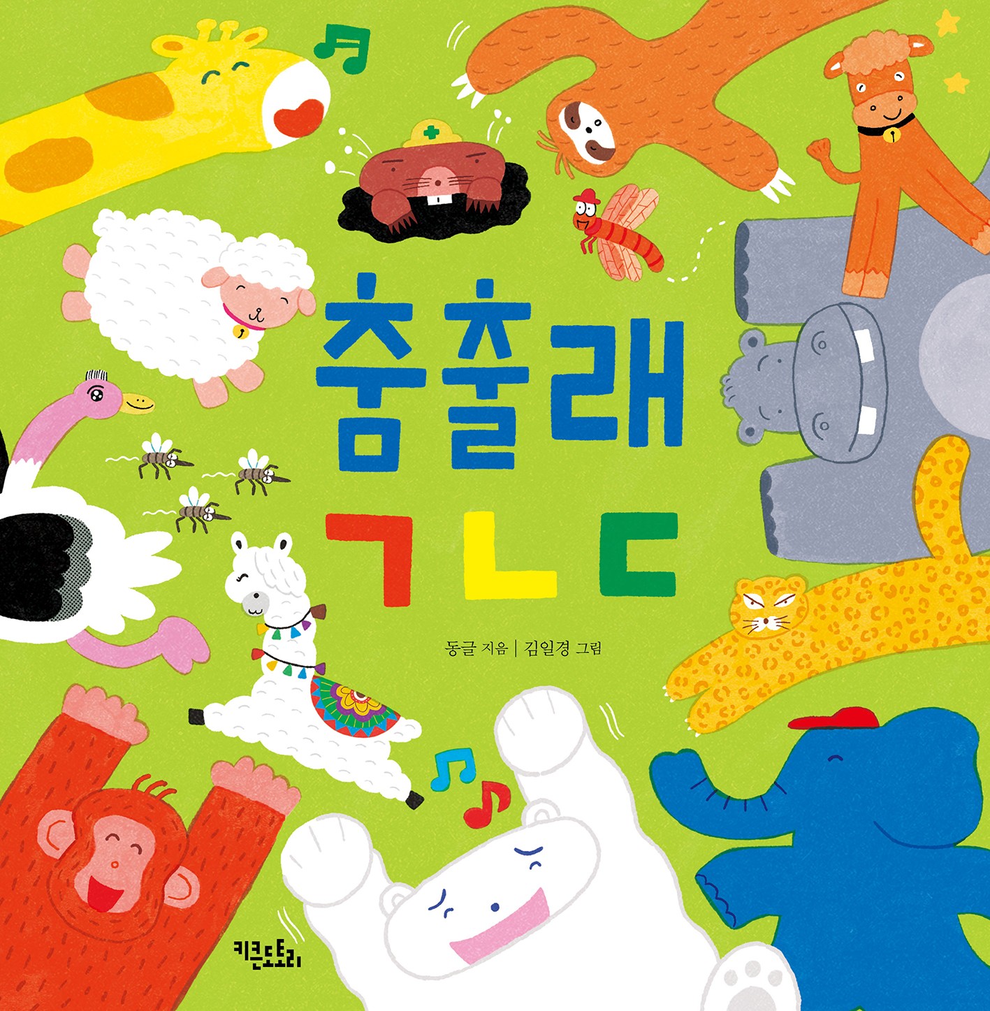 춤출래앞표지.jpg