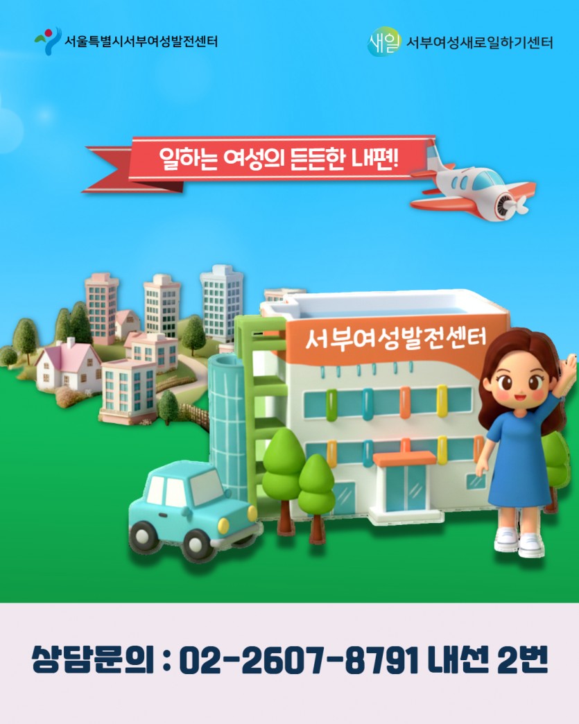 seobu.jpg