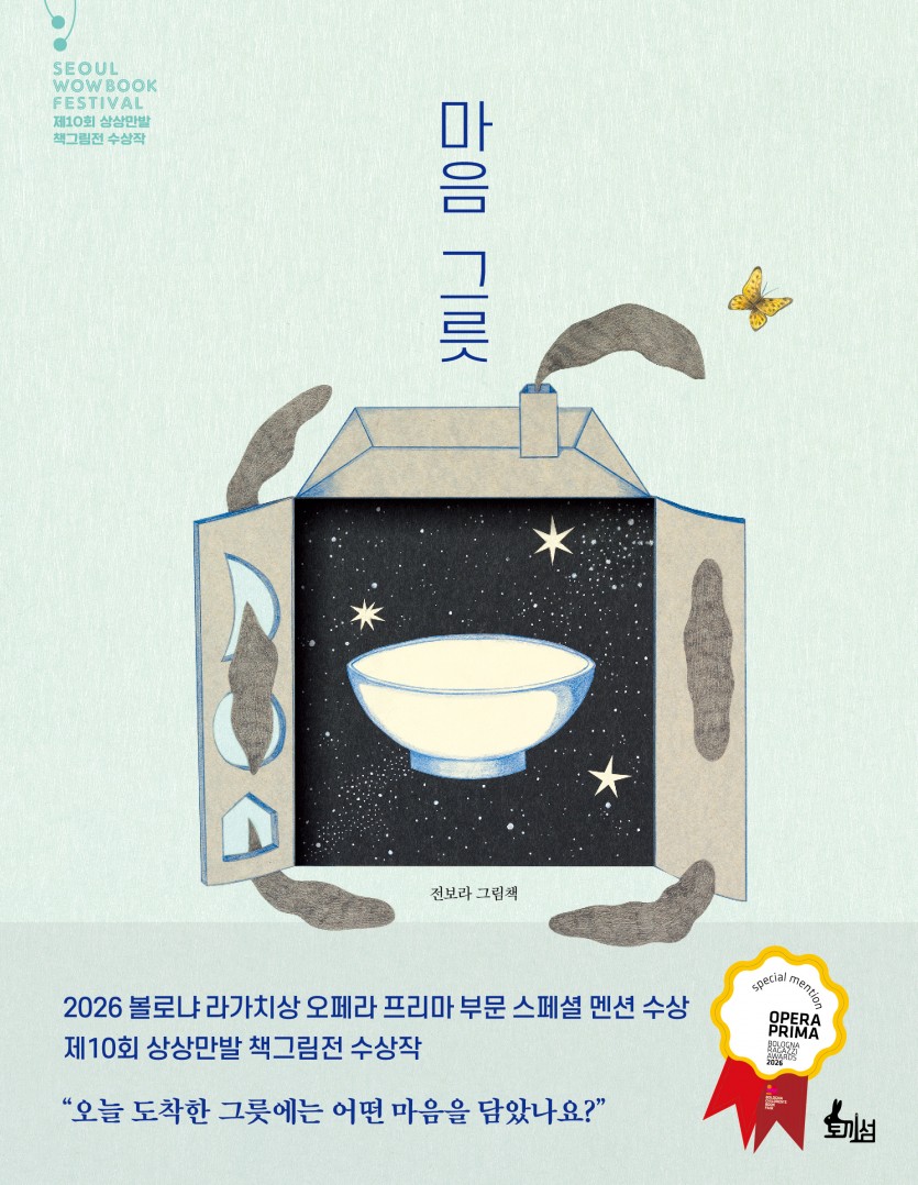 마음그릇표지라가치로고3.jpg