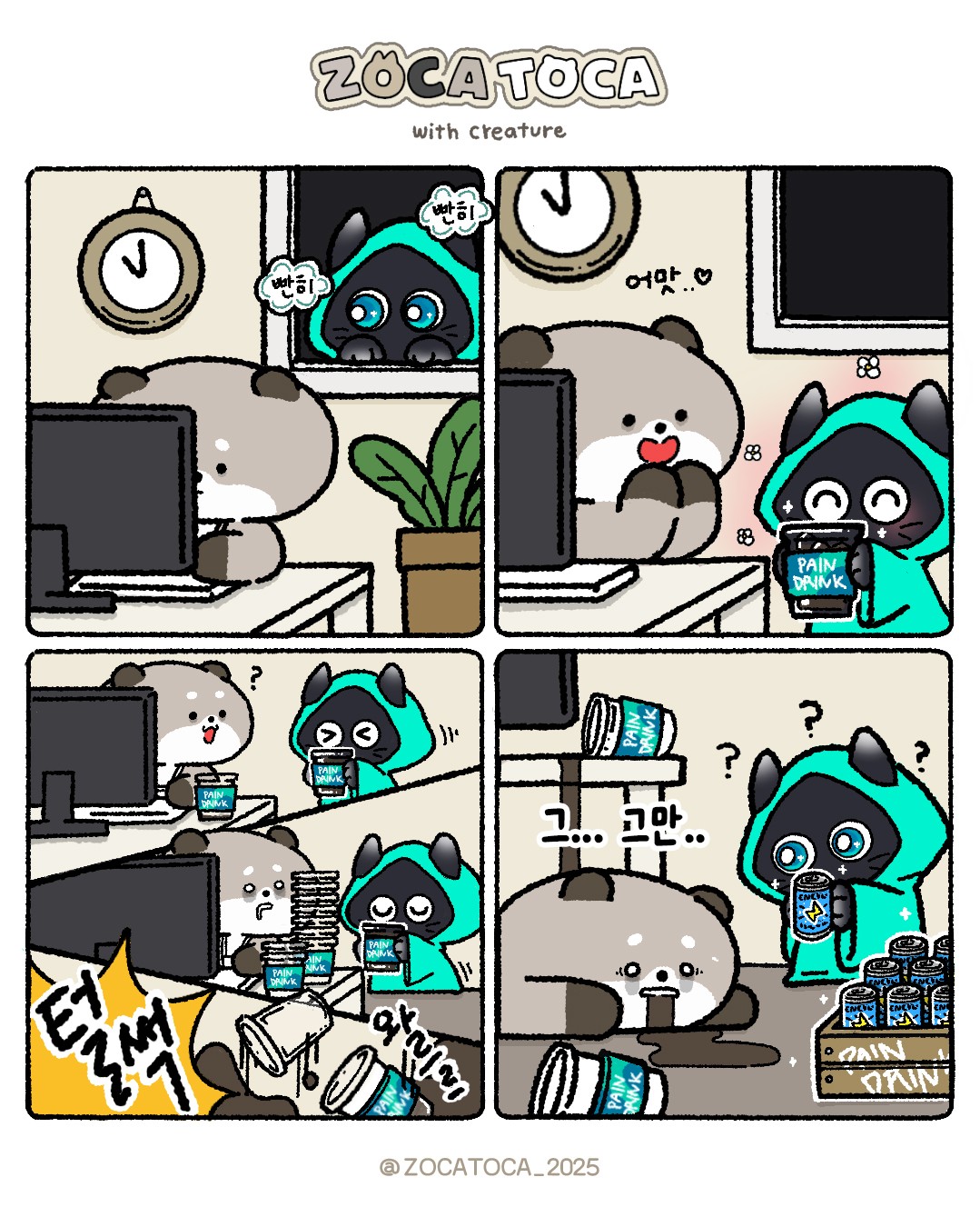 20250530_toon.jpg