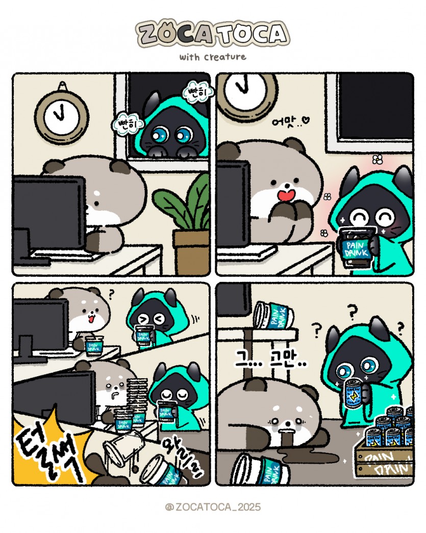 20250530_toon.jpg
