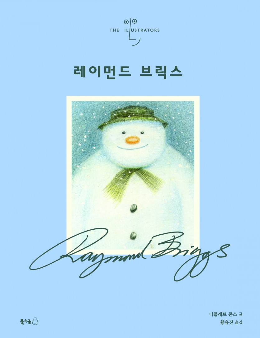 표지_레이먼드브릭스_cmyk_300_f.jpg