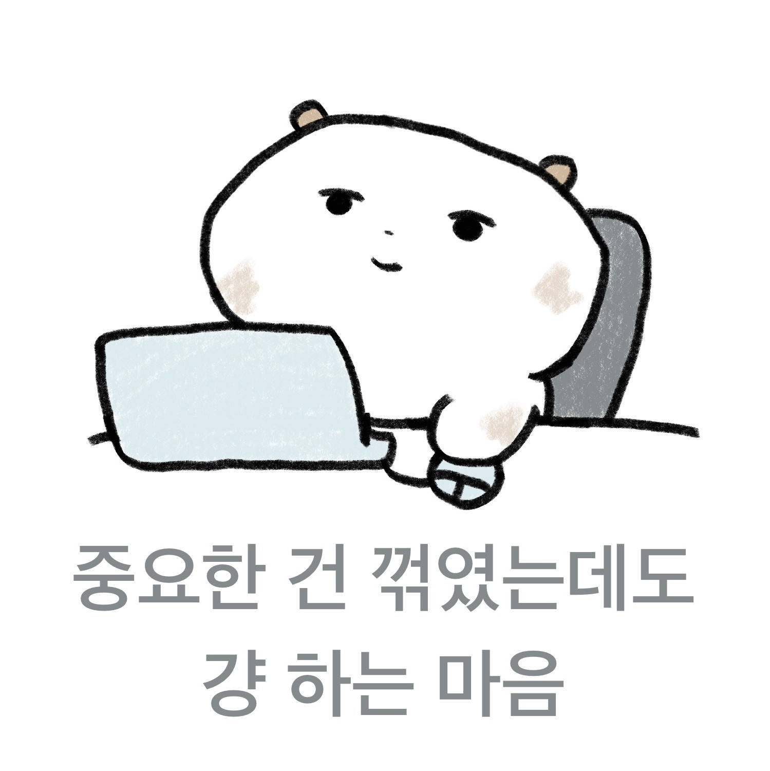 DDongGGangJi1.jpg