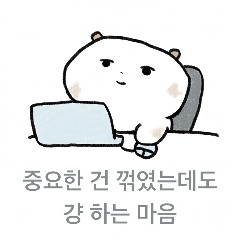 DDongGGangJi1.jpg