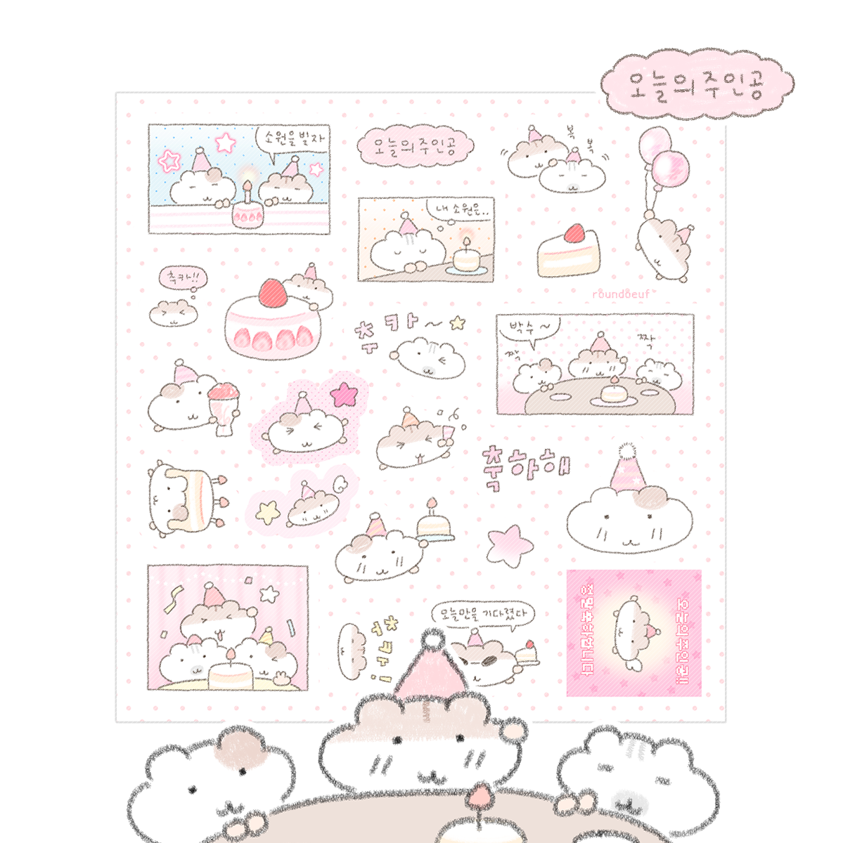 오늘의주인공1.png