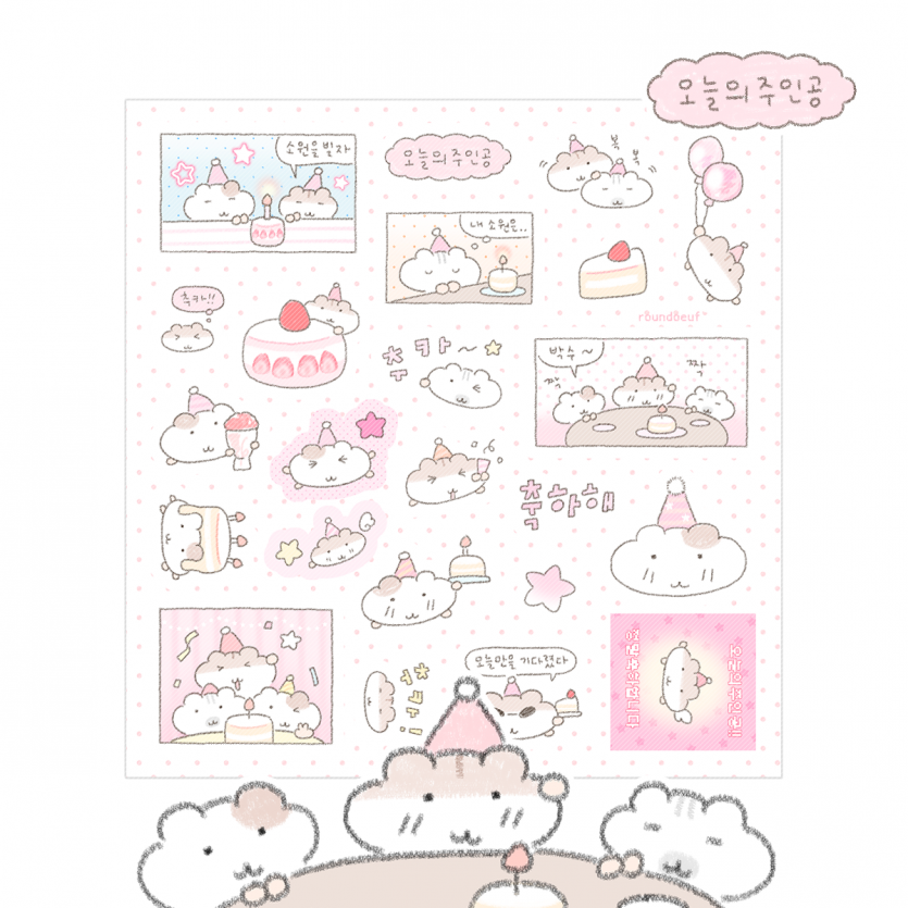 오늘의주인공1.png
