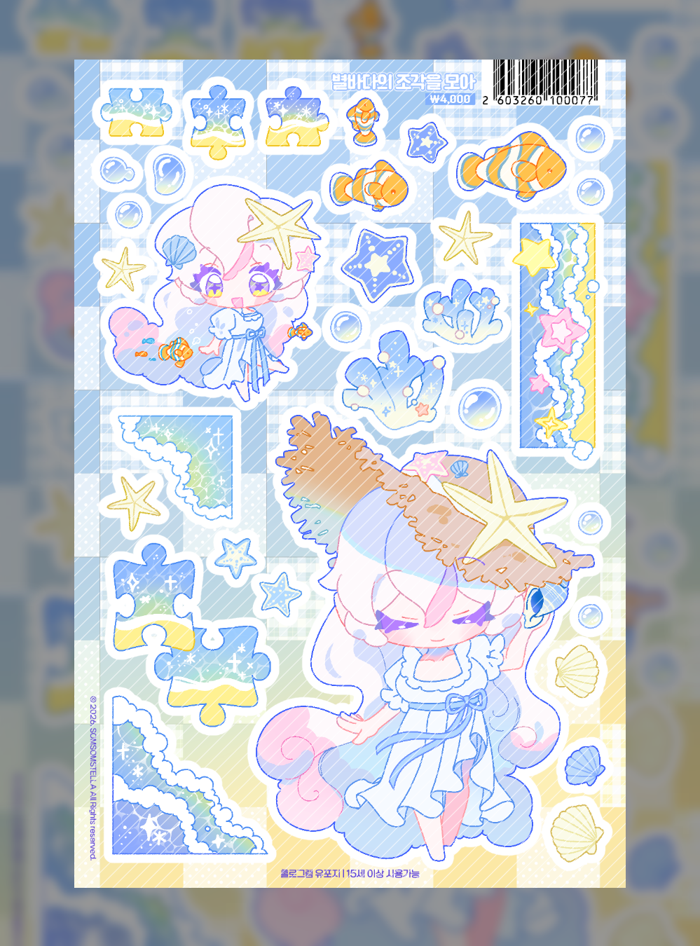 somsomstella_3.png