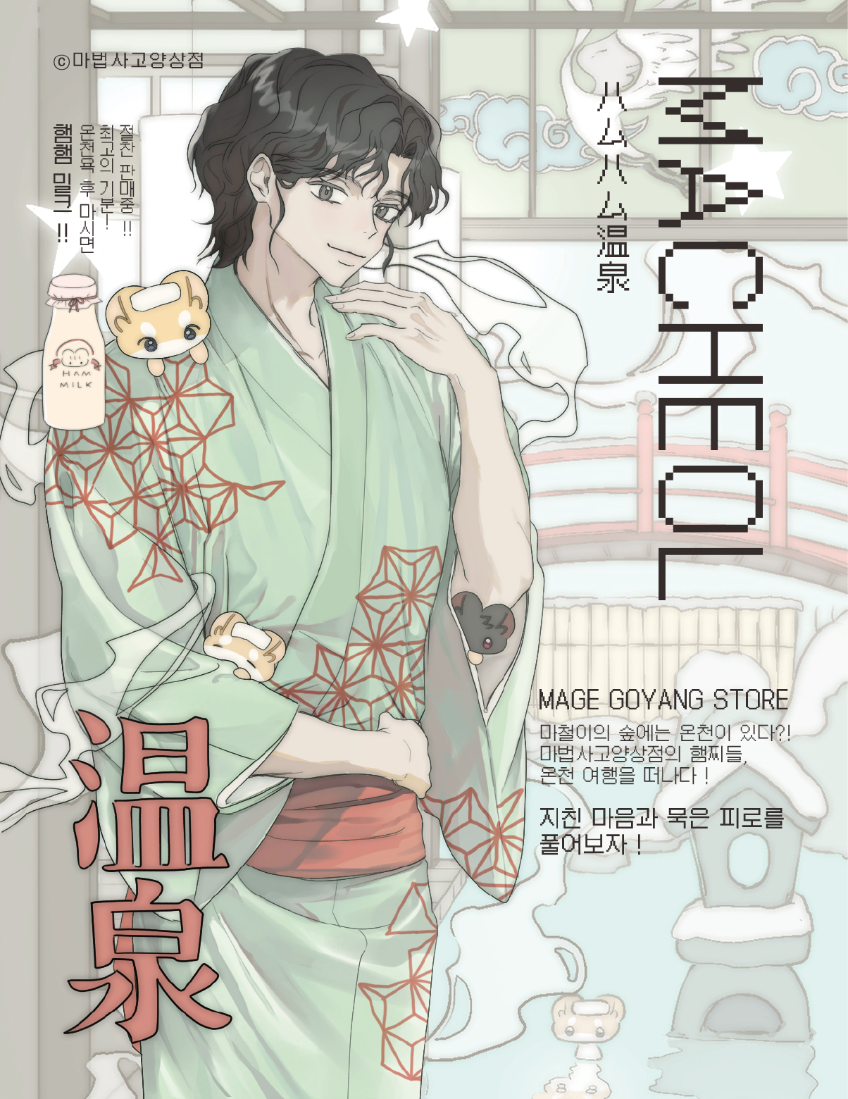 2025-11-16_MAGO_엽서3종_대지 1.png