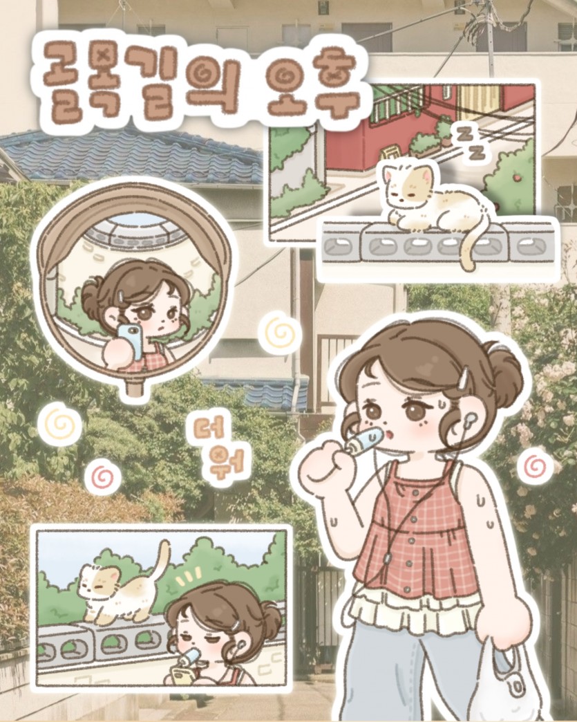 골목길의오후.jpg