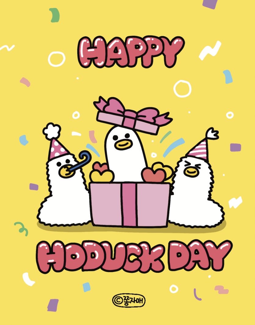 호덕3.png